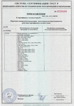 2017.10.11 Ногинск - Приложение к сертификату Изделия крепежные т.м. Tech-KREP из полимерных материалов. ТУ 2291-001-99151810-2012