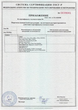 2017.10.11 Ногинск - Приложение к сертификату Изделия крепежные т.м. Tech-KREP из полимерных материалов. ТУ 2291-001-99151810-2012