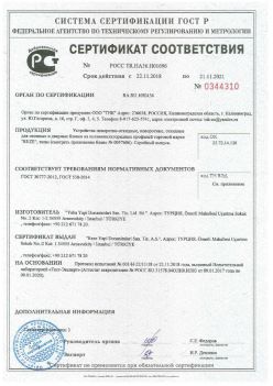 2018.11.22 Ногинск - Устройства поворотно-откидные, поворотные, откидные для оконных и дверных блоков. ГОСТ 30777-2012