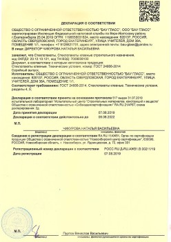 2019.08.07 Ногинск - Стеклопакеты, стеклопакеты клееные строительного назначения.