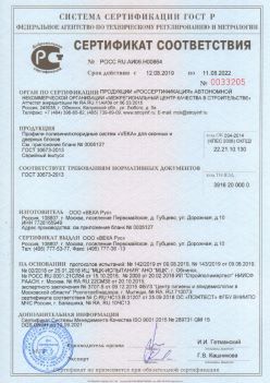 2019.08.12 Ногинск - Профили поливинилхлоридные систем VEKA для оконных и дверных блоков ВЕКА РУС. ГОСТ 30673-2013