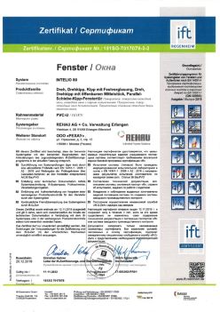 2019.12.20 Ногинск - Intelio 80 Поворотное, поворотно-откидное окно, откидное окно с глухим остеклением REHAU