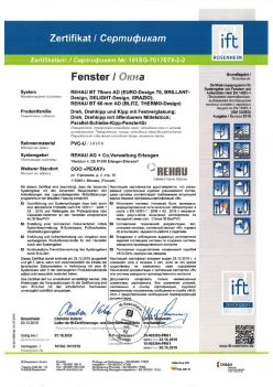 2019.12.20 Ногинск - REHAU BT 70мм AD Поворотное, поворотно-откидное окно, откидное окно с глухим остеклением REHAU