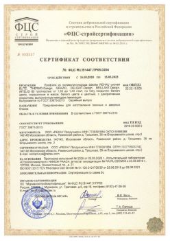 2020.03.16 Ногинск - Профили из поливинилхлорида фирмы REHAU Siegenia-Aubi KG. ГОСТ 30673-2013
